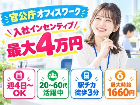 株式会社ワールドスタッフィングHS事業部の派遣求人情報