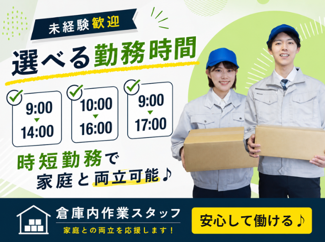 株式会社かわい　蓮田物流センター