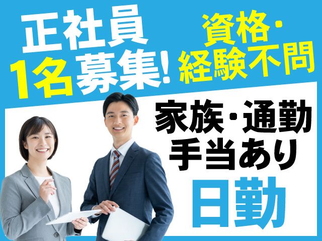 三八五バス株式会社