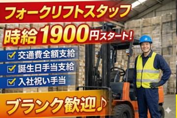 株式会社アクティブサービスの求人・転職情報