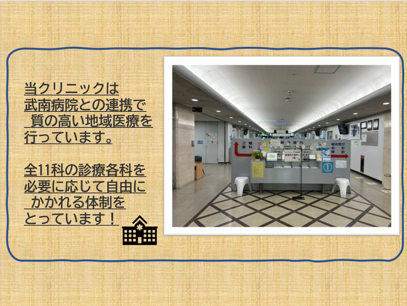社会医療法人社団大成会　武南病院附属クリニック　健診センターのアルバイト・バイト求人情報-03