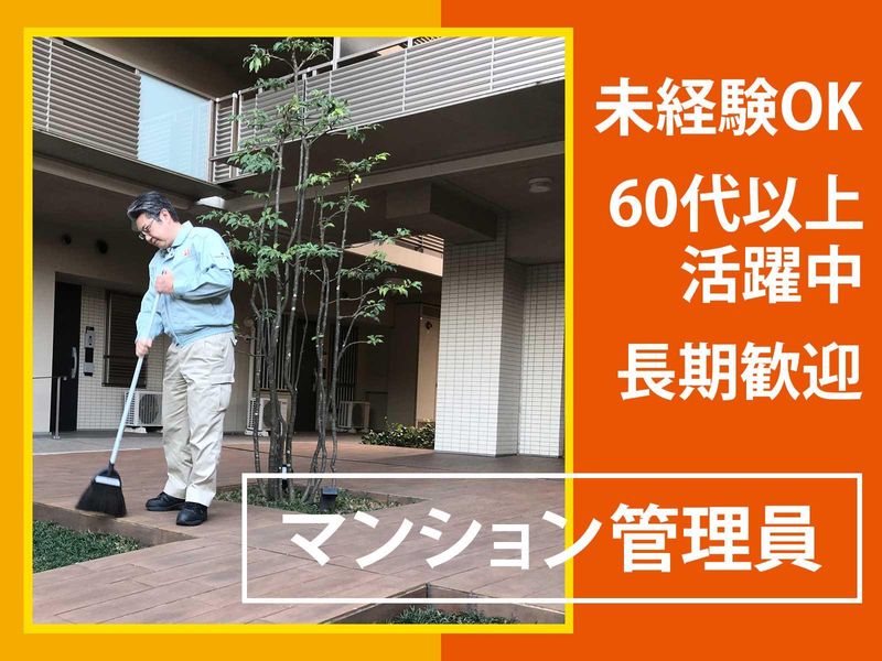 株式会社フージャースリビングサービスの求人・転職情報