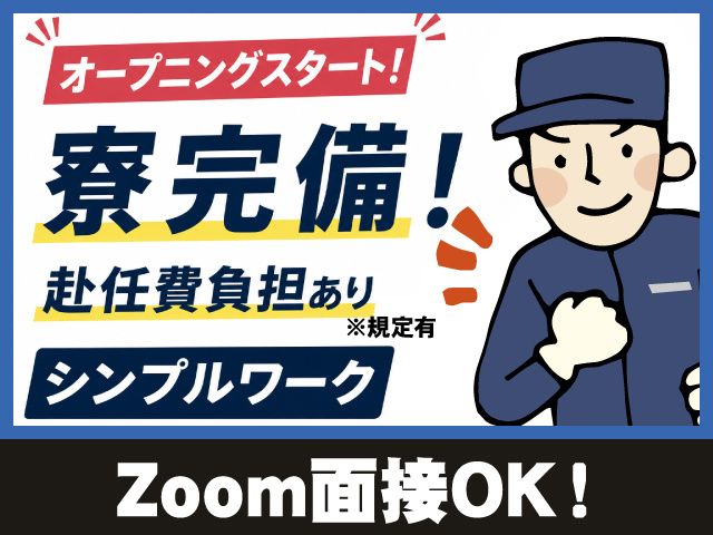 ミライク株式会社 横浜営業所のアルバイト・バイト求人情報-12