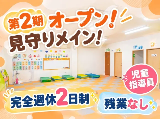 株式会社ドリームホーム　ドリームボックス花栗の求人・転職情報