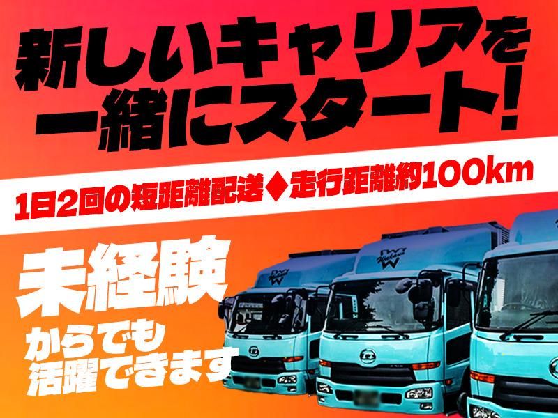 株式会社若運の求人・転職情報