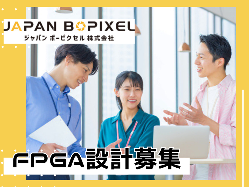 ジャパンボーピクセル株式会社の求人・転職情報