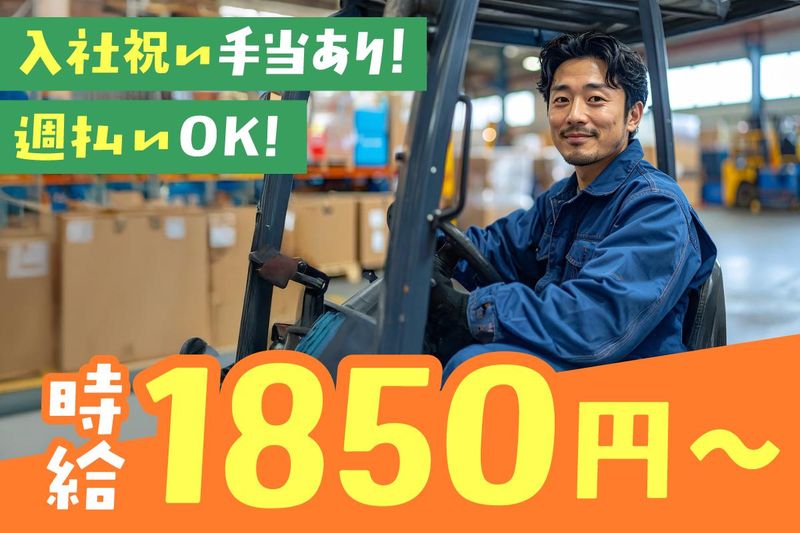 株式会社アクティブサービスの求人・転職情報