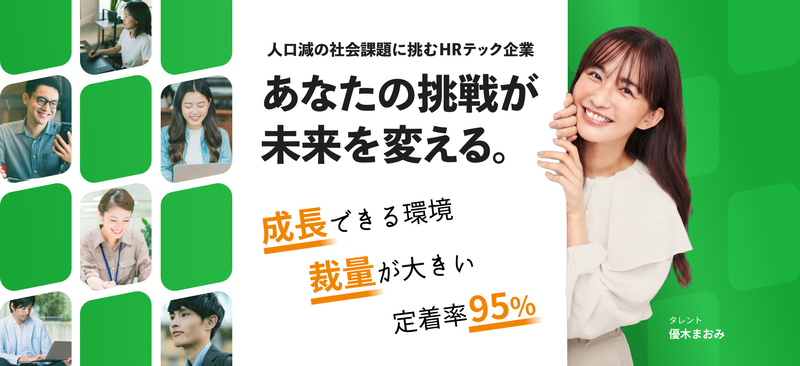 ＣＡＭＥＬＯＲＳ株式会社の求人・転職情報