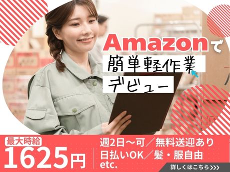 ライクスタッフィング株式会社の派遣求人情報