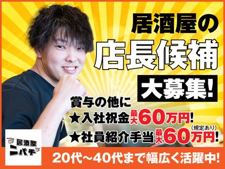株式会社ヨシックスフーズの求人・転職情報