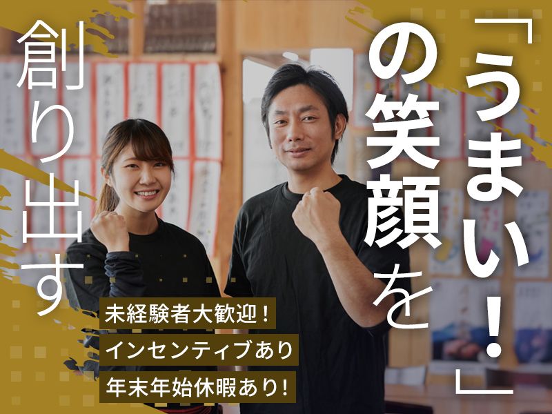 有限会社日向バンカラの求人・転職情報