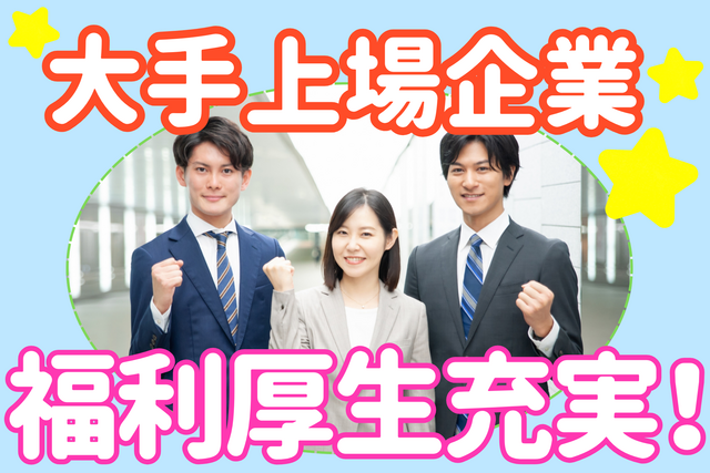 株式会社オーシャンシステム　三条事業所の求人・転職情報