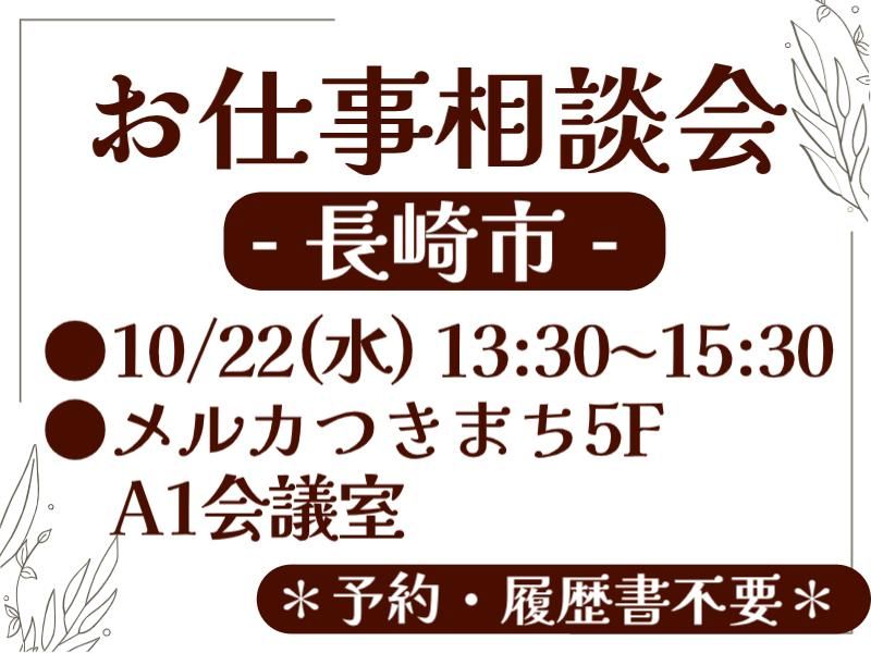 株式会社フジワーク　長崎事業所のアルバイト・バイト求人情報-04