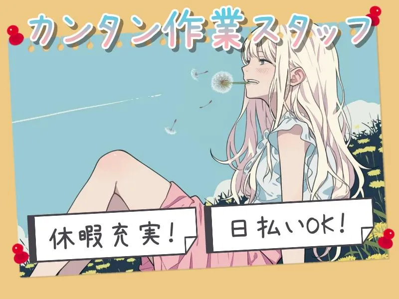 求人画像