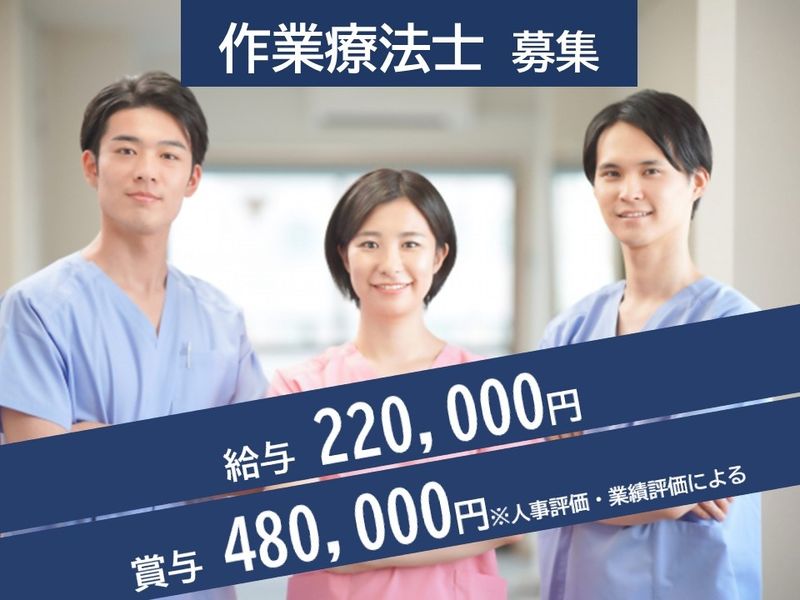 医療法人社団蔵王会の求人・転職情報