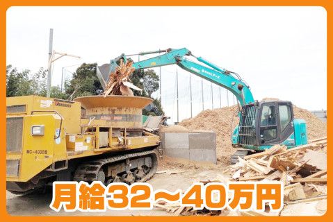 株式会社アース-0001の求人・転職情報