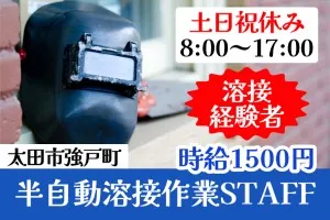 ケービックス株式会社の派遣求人情報