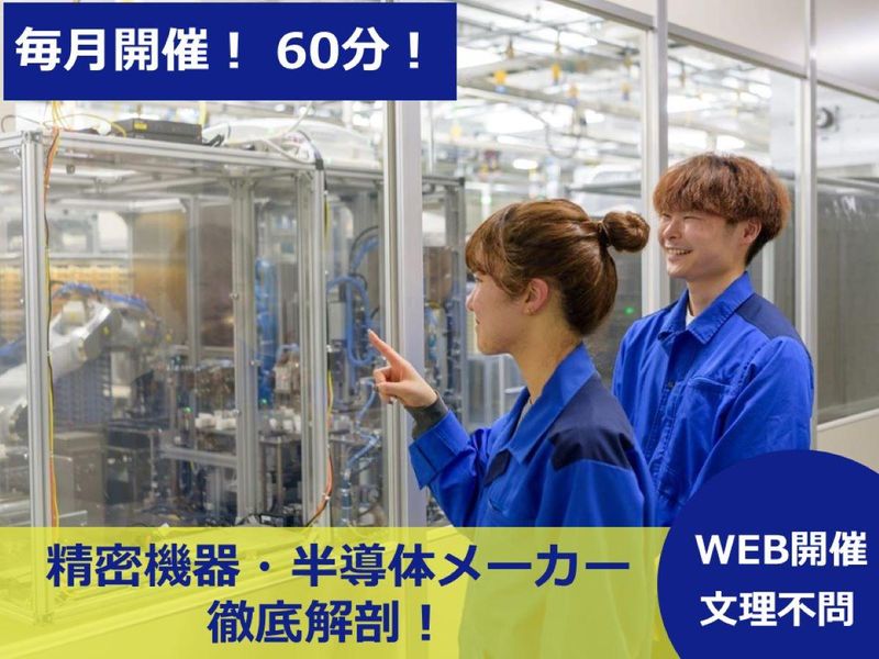 東北エプソン株式会社