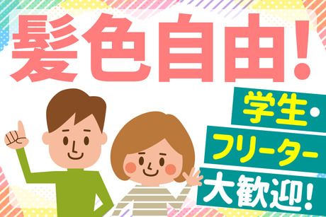 アート引越センター　池袋サテライトセンターのアルバイト・バイト求人情報-04