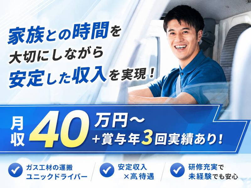 早川運送株式会社-0003の求人・転職情報