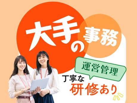 アルティウスリンク　アルティウスリンク株式会社/1260801920のアルバイト・バイト求人情報-02