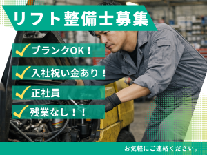 新潟輸送株式会社の求人・転職情報