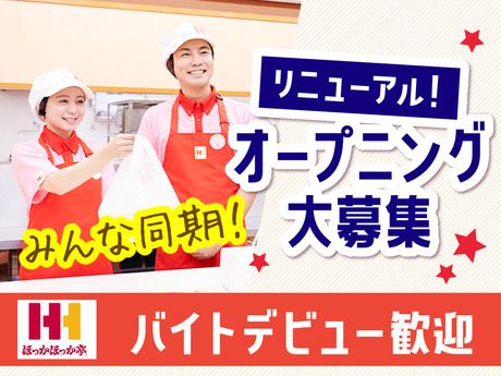ほっかほっか亭　都島高倉店のアルバイト・バイト求人情報-32