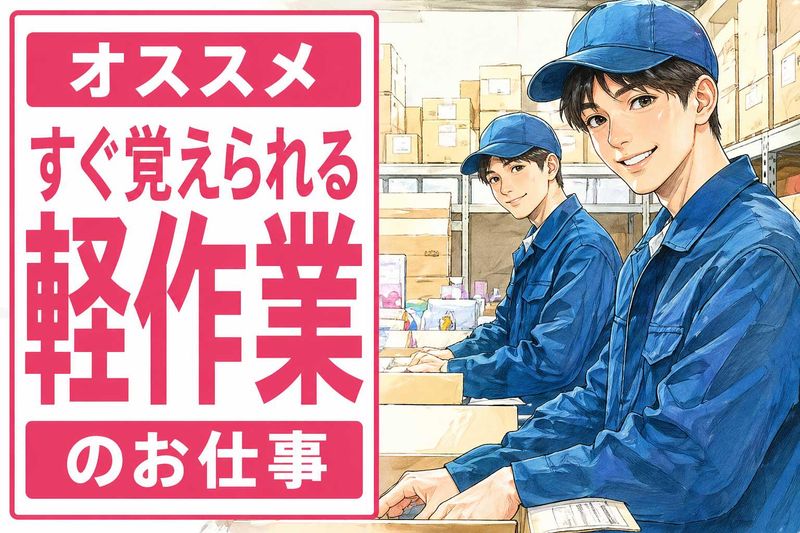 大垣・職業センター　ヒューマンリレーションズ株式会社
