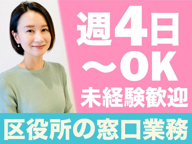 アルティウスリンク株式会社の求人・転職情報