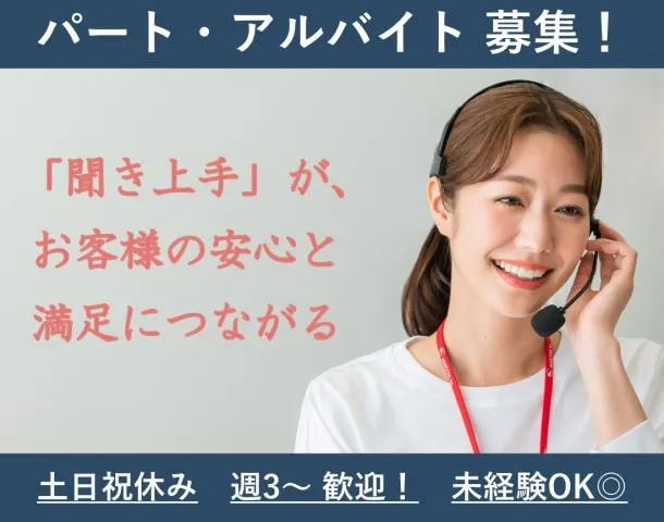 株式会社マックスコム　三井物産・KDDI傘下のアルバイト・バイト求人情報