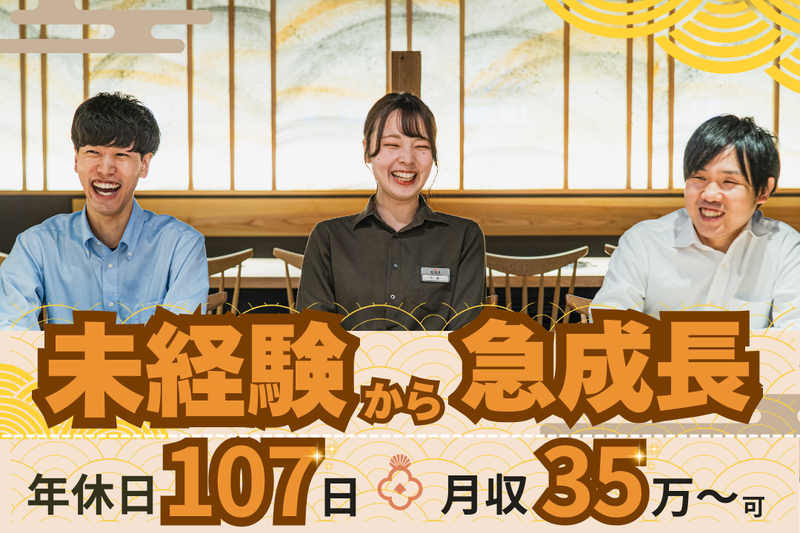 株式会社ナショナルフーズの求人・転職情報