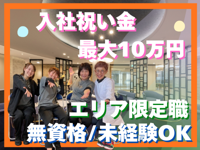社会福祉法人慶生会の求人・転職情報