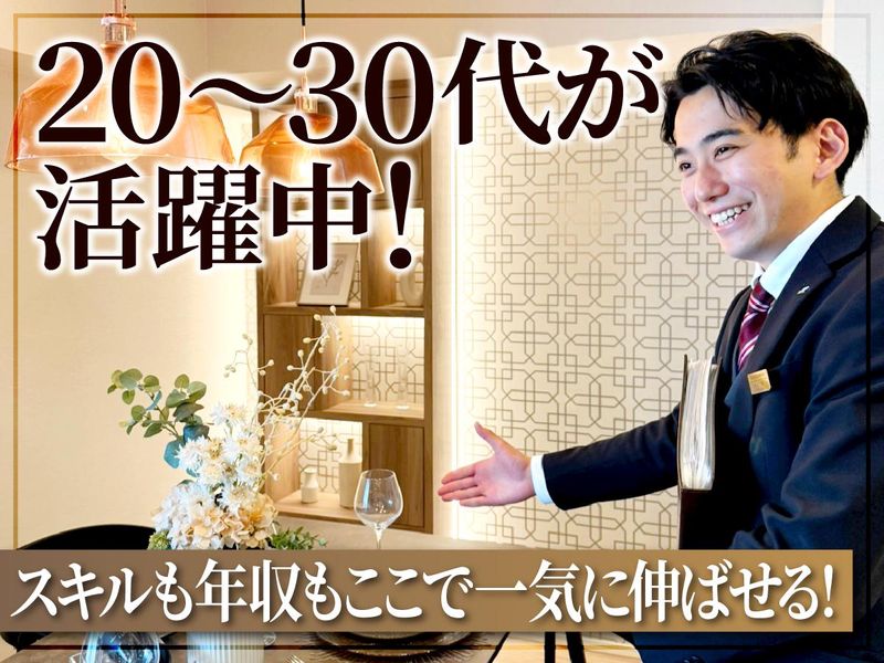 翔レジデンスカンパニー株式会社の求人・転職情報