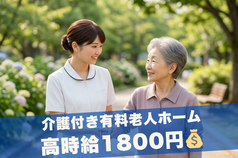 株式会社グッドパートナーズの派遣求人情報