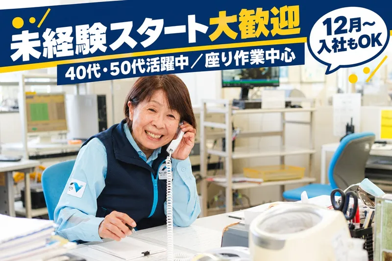西日本高速道路サービス関西株式会社　阪和道　堺本線料金ステーションのアルバイト・バイト求人情報