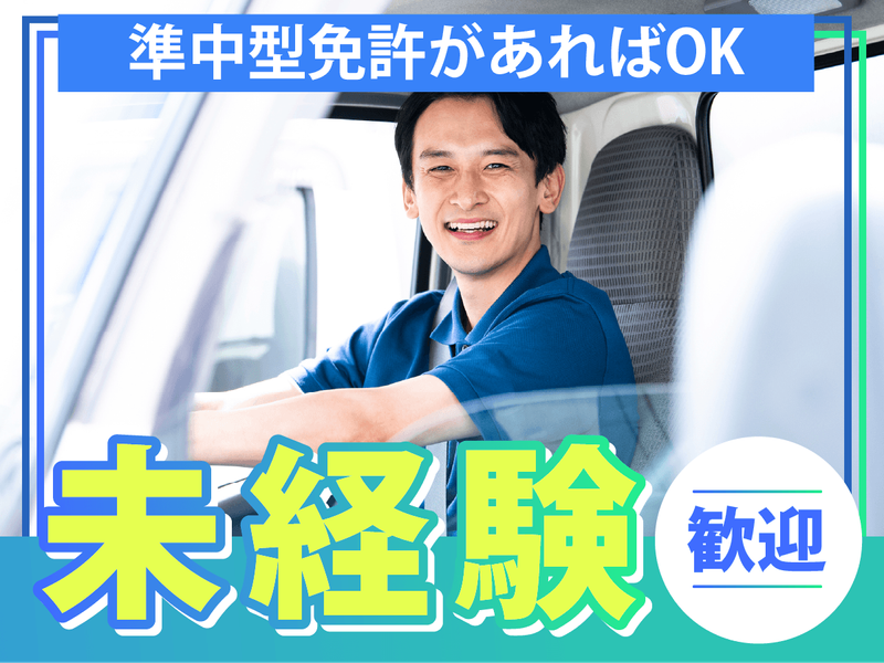有限会社伸幸運輸梱包の求人・転職情報