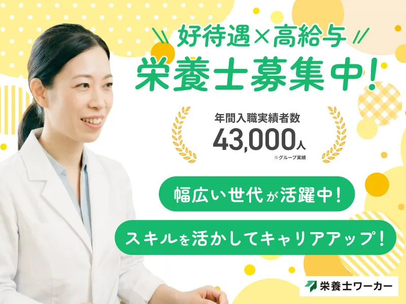 栗東くじら小規模保育園の求人・転職情報
