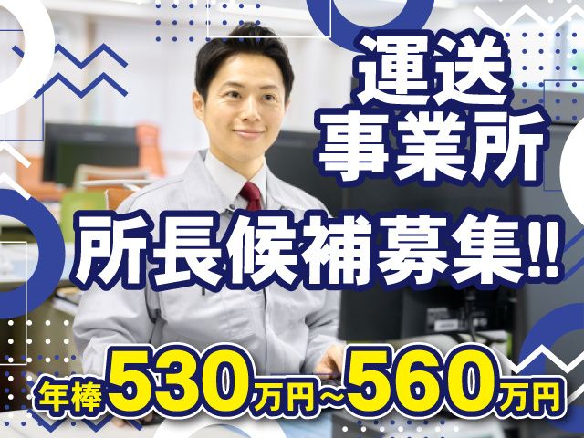 株式会社 日輪の求人・転職情報