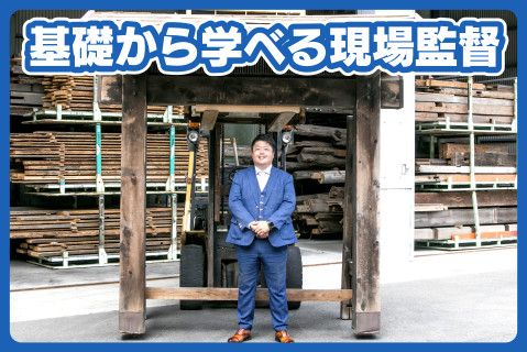 日の丸産業株式会社(ja_jp)の求人・転職情報