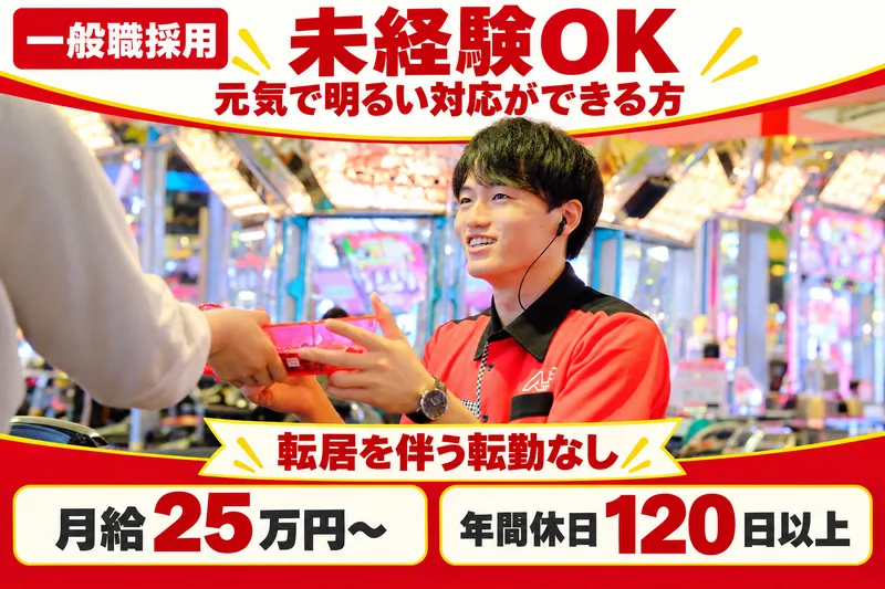 株式会社アミパラの求人・転職情報