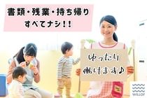 株式会社ウィルオブ・ワーク キッズケア営業部のアルバイト・バイト求人情報-02