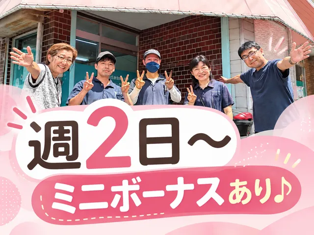 合同会社　優　介護ステーション優のアルバイト・バイト求人情報