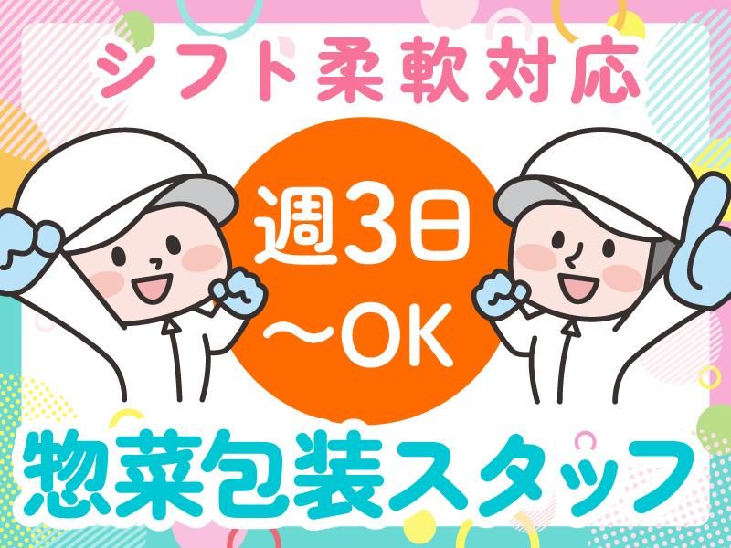 株式会社弁釜　札幌工場のアルバイト・バイト求人情報-04
