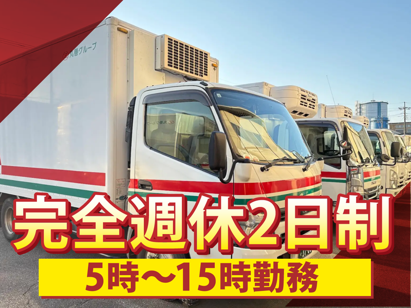 株式会社ロイヤルサービス-0005の求人・転職情報