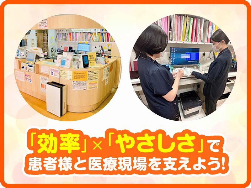 医療法人社団それいゆのアルバイト・バイト求人情報-04