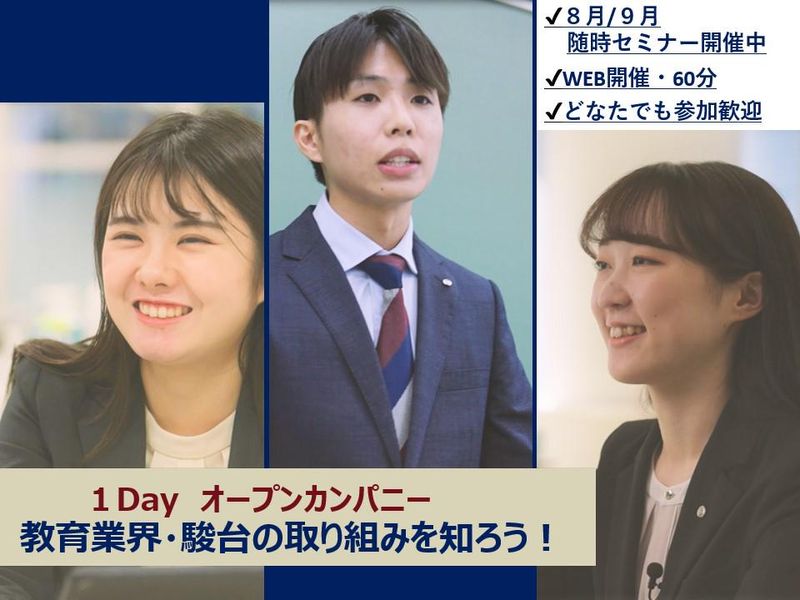 学校法人駿河台学園