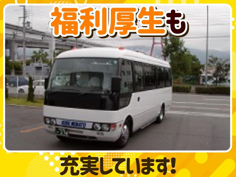 みなと観光バス株式会社　北区営業所のアルバイト・バイト求人情報-05