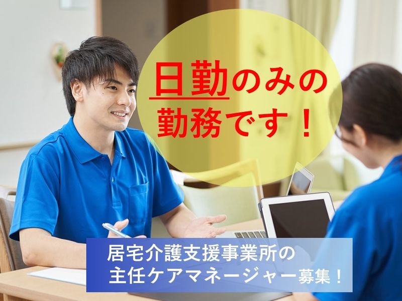 株式会社 リビングプラットフォームケアの求人・転職情報
