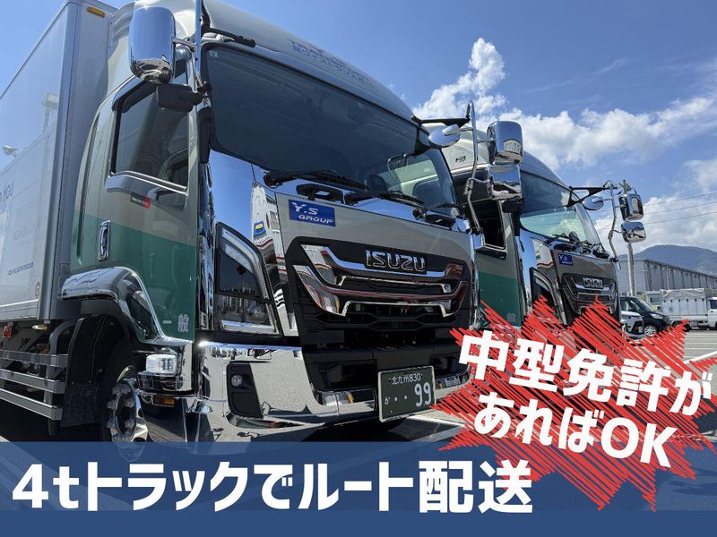 有限会社ワイズトランスポートの求人・転職情報