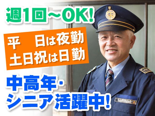 株式会社フェニックス - 川口管財株式会社の求人・転職情報
